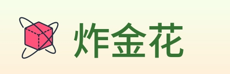炸金花 Logo